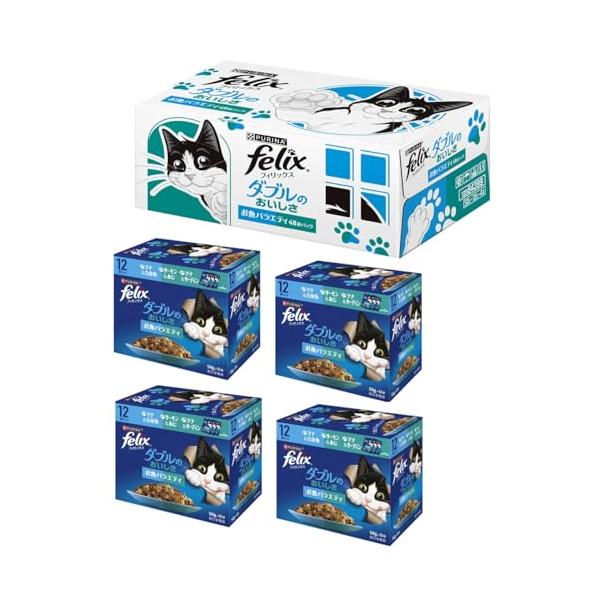 他サイト： フィリックスパウチ ダブルのおいしさ お魚バラエティツナ＆白身魚、サーモン＆あじ、ツナ＆サーディン 50gx48袋入り12袋x4箱の商品画像