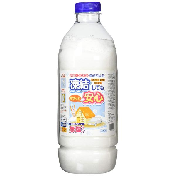 -/-/2L・パッケージ個数:1・玄関まわりや駐車場、階段など翌朝凍結したくない場所、降雪後の圧雪、アイスバーンにササっとまくだけ・ボトル入りだから手を汚さず手軽にまける・環境にやさしい無塩タイプ・持ち運びや保管に便利・尿素を主成分としてお...