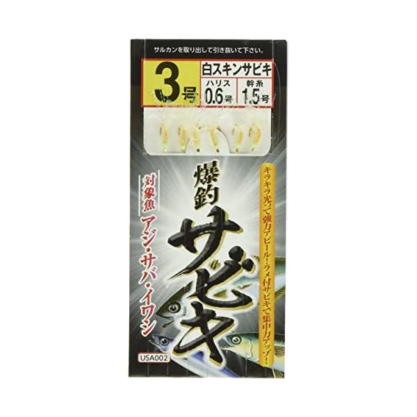 他サイト： RISEWAYライズウェイ 爆釣サビキ 白スキンサビキ 3-0.6-1.5 3枚組 USA-002の商品画像
