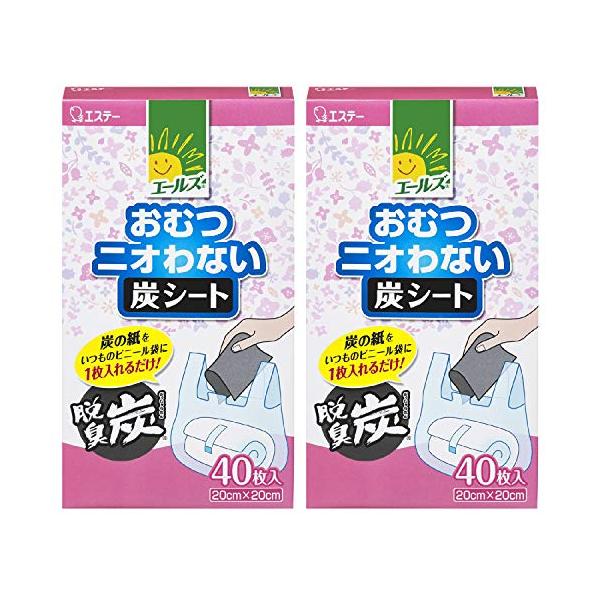 他サイト： 介護用消臭剤 エールズ まとめ買い 介護用 おむつニオわない炭シート おむつ 尿取りパッド用 シートタイプ 40枚入×2個 大人用おむつ 介護の商品画像