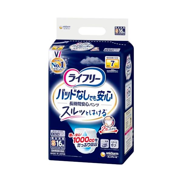 ライフリー 尿とりパッドなしでも長時間安心パンツ S 16枚 7回吸収