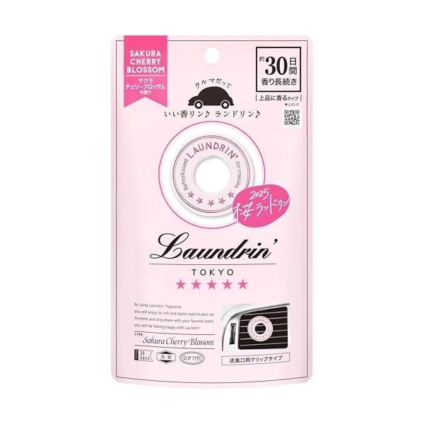 他サイト： ランドリン 車用フレグランス サクラチェリーブロッサムの香り 2025 1個の商品画像
