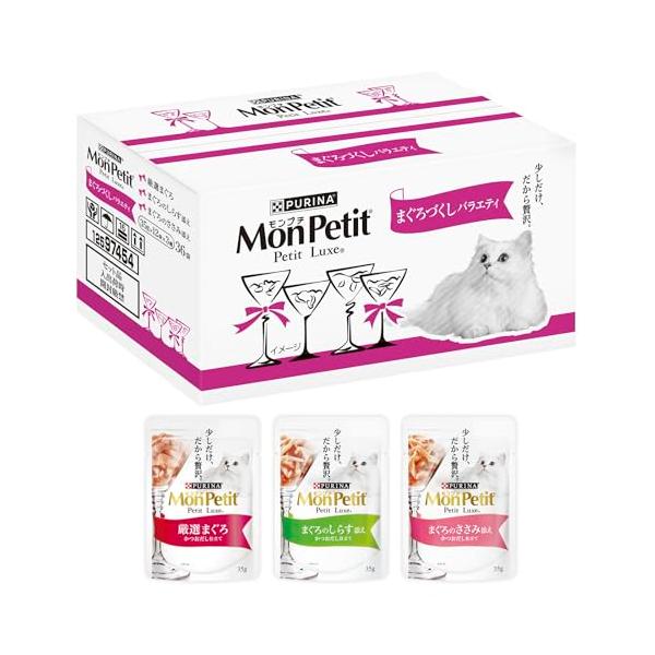 他サイト： モンプチ プチリュクス パウチ まぐろづくしバラエティ ３６袋入の商品画像