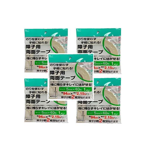 他サイト： カセン和紙工業 ＵＶ超強 プラスチック障子紙専用両面テープ ５ＭＭＸ４０Ｍ 障子紙１０枚分 Ｄ−００２ ５巻セットの商品画像