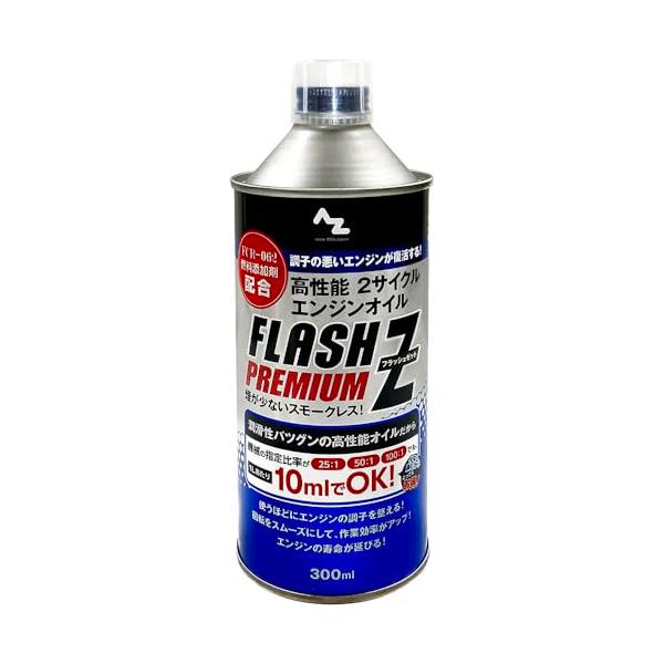 他サイト： AZエーゼット 高性能 2サイクルエンジンオイル PREMIUM 300ml 煙が少ないスモークレス FCR-062 燃料添加剤配合 F041の商品画像