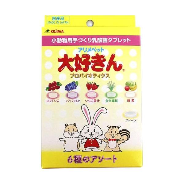 他サイト： コジマ（PB） アリメペット 大好きん 小動物用 アソート 50gの商品画像