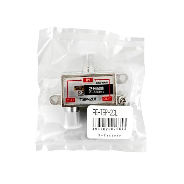 他サイト： 4K 8K放送対応 アンテナ2分配器 4K8K/BS/CS/地デジ/CATV対応 全端子電流通過型 テレビ分配器 2分配 3224MHz対応 Fの商品画像