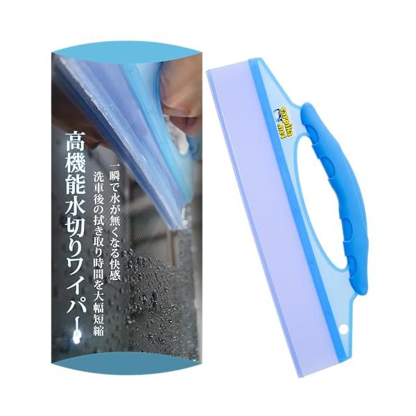 他サイト： 洗車用品 水切り ワイパー 拭き取り 時間短縮 洗車用スクイージー ホイール 窓クリーニング カー用品 便利グッズ 風呂 家庭用窓ガラスにも使用の商品画像