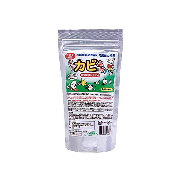 他サイト： コモライフComolife バイオでカビよけ君 詰替え用300g 風呂 シンク カビ 抑制 掃除 きれい 置くだけ 300 グラムの商品画像