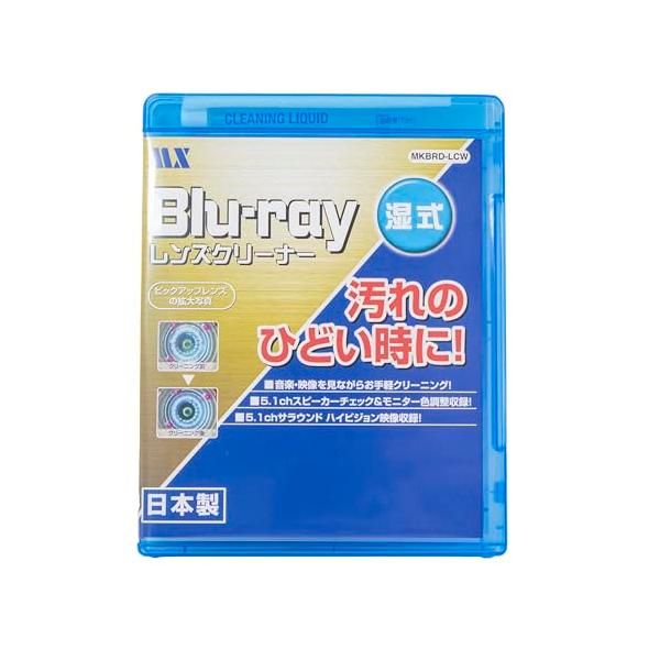 他サイト： マクサー電機 しつこい汚れに ブルーレイ レンズ クリーナー 湿式 BDプレーヤー など BD再生機能付きの機器に 日本製の商品画像