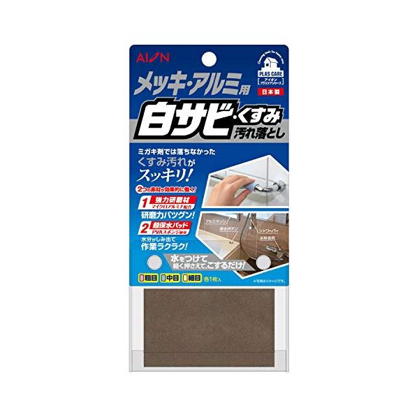 メッキ・アルミ用３色（ピンク/ブルー/クリーム）/縦7.5×横4.5×厚さ0.2cm/794-A・PatternName:メッキ アルミ用・パッケージ個数:1・商品サイズ 幅×奥行×高さ :約75×45×2mm・内容量:1個入