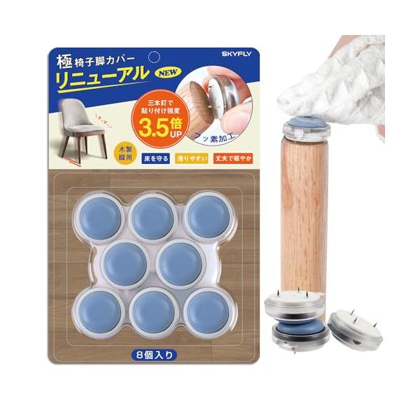 ブルー 8個入り/直径24mm/ブルー 8個入り・Model:ブルー 8個入りSize:直径24mm・フッ素加工で滑らか＆静音移動この椅子脚カバーはフッ素フィルム加工により、非常に低い摩擦係数を実現しています。これにより、滑りにくいカーペッ...