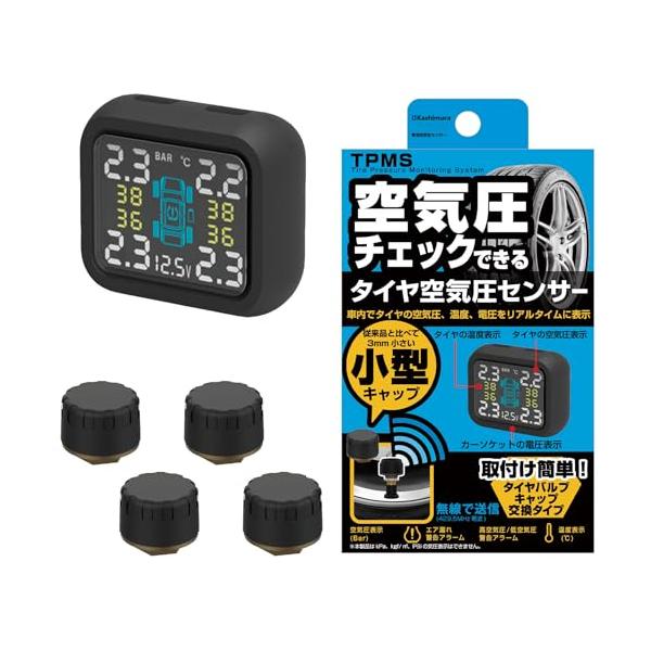 他サイト： カシムラ 車内でタイヤの空気圧、温度をチェックできる  空気圧センサーの小型タイプ NKD-258の商品画像