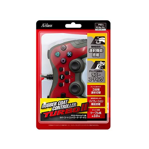 PS3/PSVitaTV用ラバーコートコントローラーターボ2レッド×ブラック