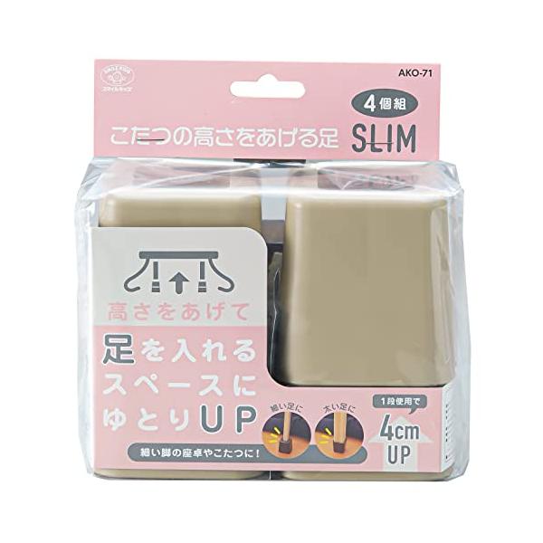 ベージュ/7.5×7.5×高さ8cm/AKO-71・Color:ベージュSize:7.5×7.5×高さ8cm・パッケージ個数:1・座卓またはこたつの高さを上げる継脚です。・サイズ約7.5×7.5×高さ8cm・耐荷重100kg・適応脚サイズ角...