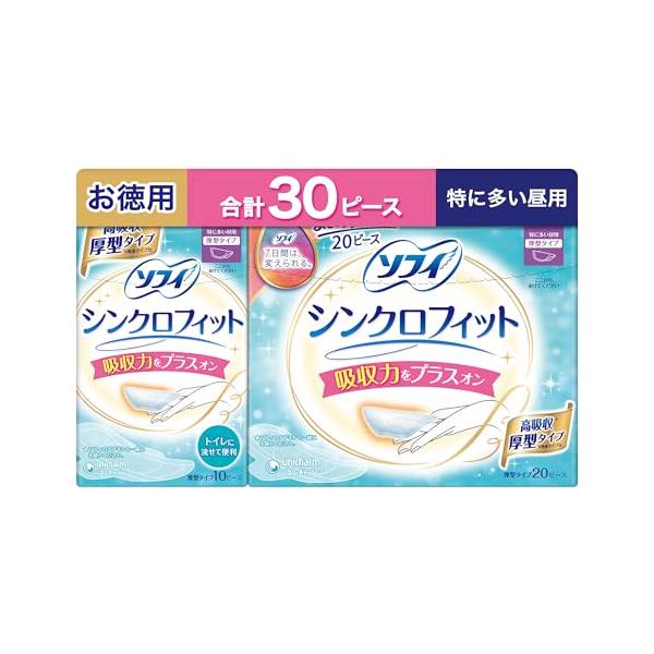 他サイト： お徳用30ピースソフィ シンクロフィット 特に多い昼用 １0枚＋大容量２0枚） まとめ買いパックの商品画像
