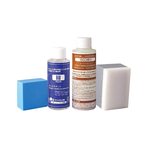 他サイト： 洗車セット 洗車用品 水垢落とし 油膜取り &amp; フロントガラス 撥水 コーティング剤 セット  鎧 &amp; ウロコ狩り セット  カーピカネットの商品画像