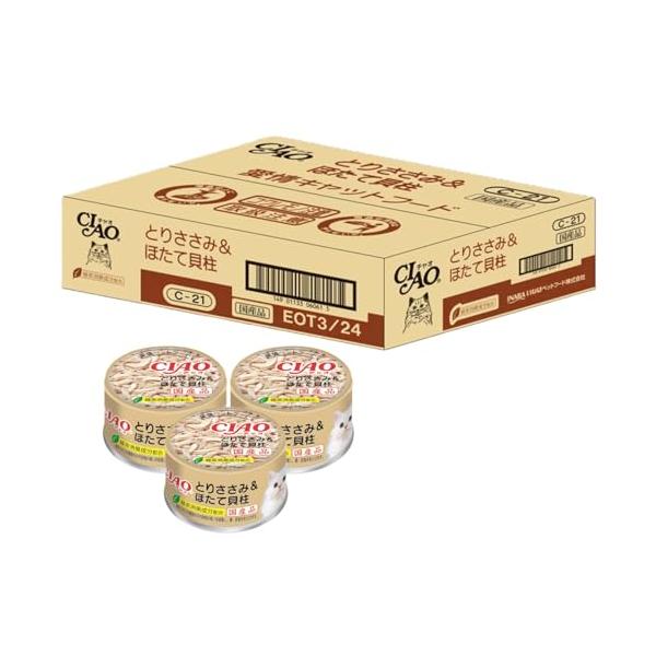 他サイト： チャオCIAOとりささみ＆ほたて貝柱85g24個セットの商品画像