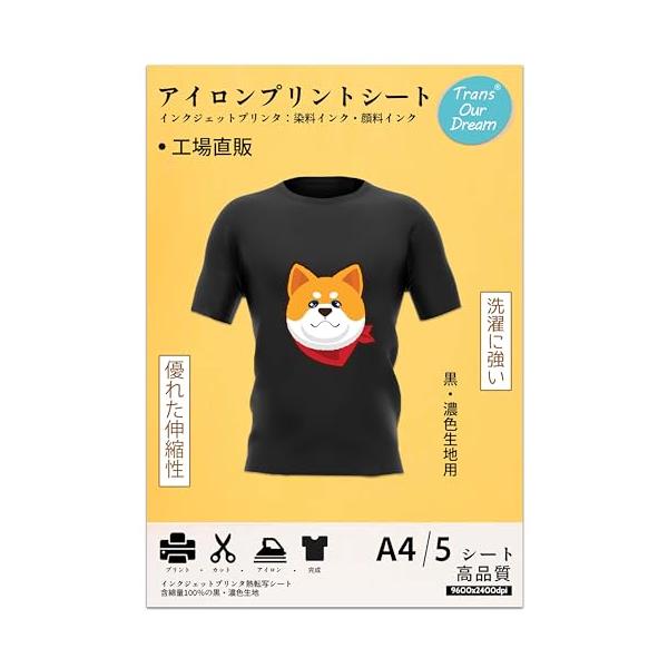 黒・濃色生地用/A4/-・Color:黒・濃色生地用・枚数:Tシャツ用紙A4*5枚、シリコンシートA3*1枚、取扱説明書*1枚・転写できる生地：純綿の黒・濃色生地＆白色・薄色生地 ＊絵柄以外の部分は白色で布に転写されますので、絵柄のみを転写...