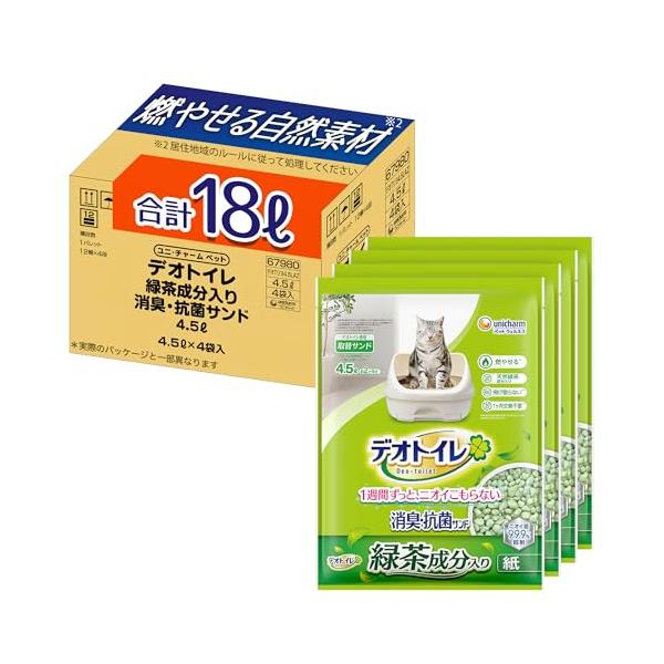 他サイト： 無菌レベルでニオわない 燃やせる自然素材デオトイレ 緑茶成分入り 消臭・抗菌サンド 18L 4.5L×4袋 猫砂/紙砂 システムトイレ 猫用の商品画像