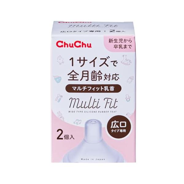 ChuChu（チュチュ） マルチフィット広口タイプシリコーンゴム製乳首 2個入 日本製 新生児 卒乳 全月齢