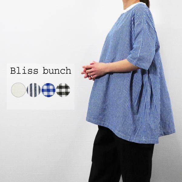 SALE Bliss Bunch ブリスバンチ 綿麻平織り フライス衿サイドタック 