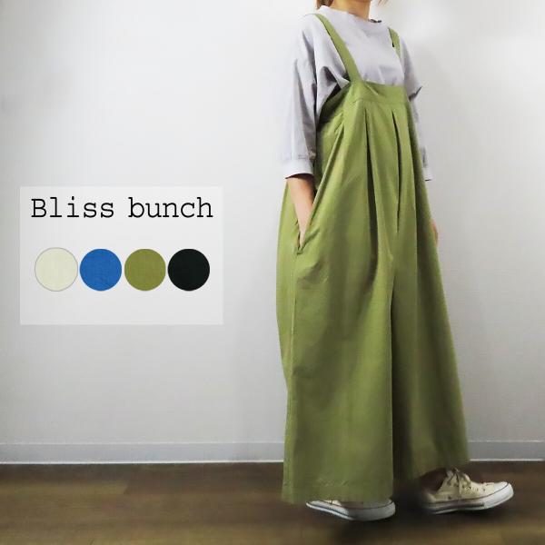 ブリスバンチ Bliss Bunch リネンコットン ワイドサロペットパンツ akas-objet_bliss-143
