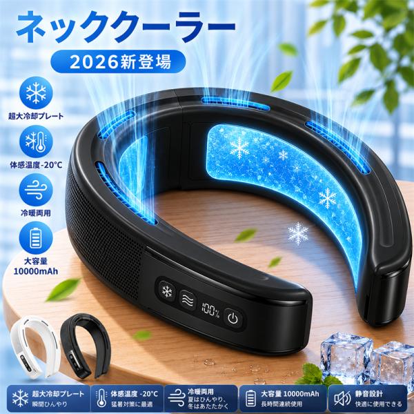 翌日発送最新型・冷暖両用 ネッククーラー 首掛け扇風機 2つ超大冷却