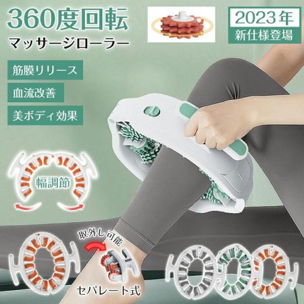 【様々な部位にフィット】ハンドルが脱着式です。ハンドルを取り外せば、小さなマッサージ機に変身し、ピンポイントで細かい所まで丁寧にマッサージできるます。180度まで幅が調節できます。可動域が広いので、太さが異なる部位も楽にフィットします。【優...