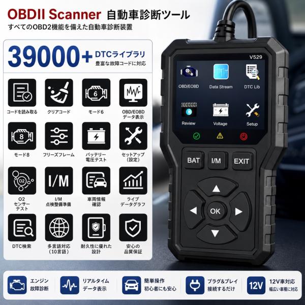OBD2 故障診断機 日本語対応 車両診断スキャナー エンジンチェック