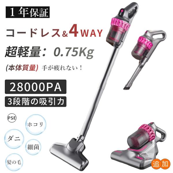 掃除機 コードレス 28000pa 強力 充電式 サイクロン 4WAY 軽量 静音 小型 紫外線殺菌 ダニ駆除 吸引力 ハンディー クリーナー コンパクト 翌日発送 掃除機 コードレス 強力 充電式 サイクロン 28000pa 4WAY