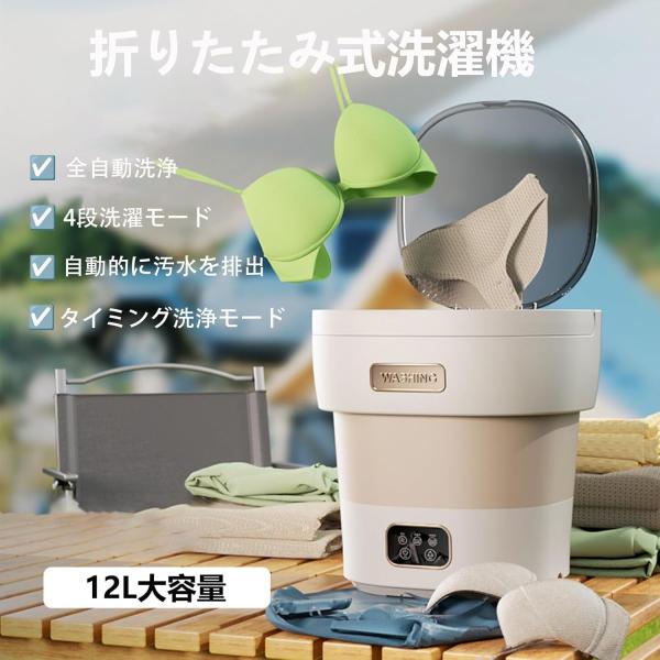 小型洗濯機 折りたたみ式 ミニ洗濯機 12L大容量 バケツ式
