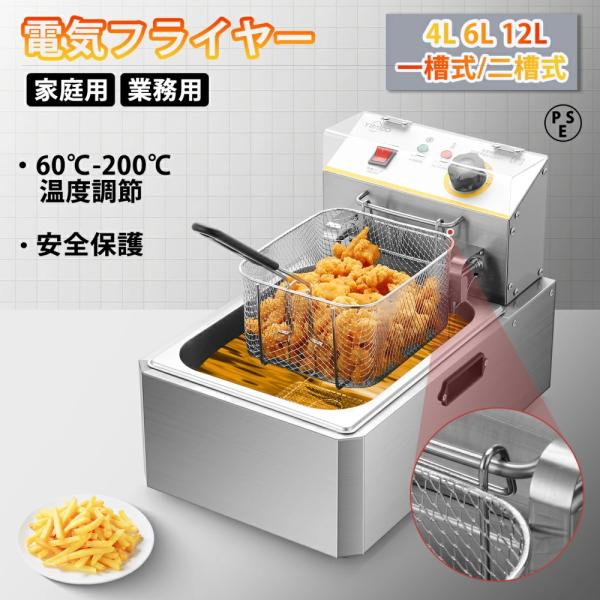 【外形寸法(mm)】：約幅267×奥行485×高さ358【電源】：100-110V 50/60Hz【消費電力】：1500W【最適油量】：6リットル【温度調節】：60℃〜200℃　可変サーモ付冬は床にたまった冷気を吸い上げ、暖かい空気を足元へ...