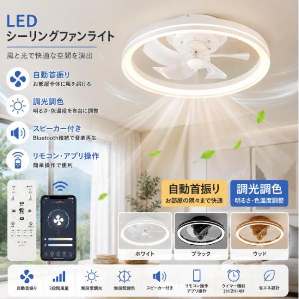 翌日発送シーリングファン 扇風機 シーリングファンライト DCモーター