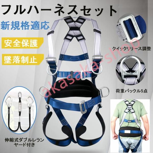 フルハーネスセット 新規格適合　墜落制止用器具 Amazon.co.jp: [Jisentoll] 新規格適合 フルハーネス （新規格