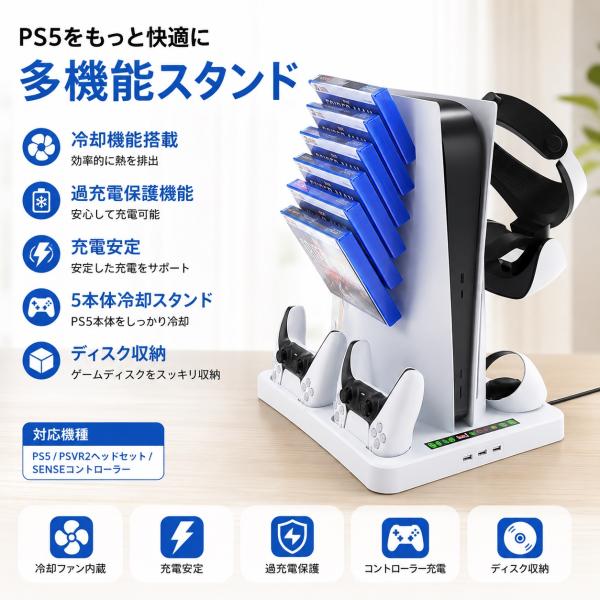 5in1 PSVR2に対応アクセサリー PS5 PSVR2 多機能クーリングブラケット