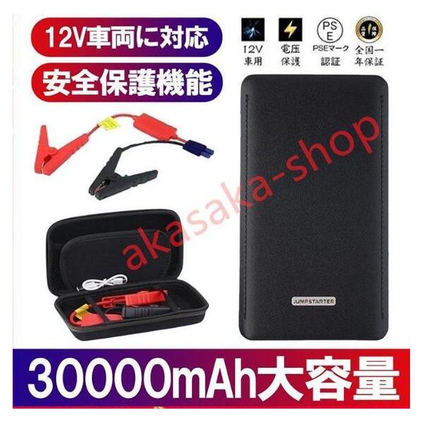 商品情報特徴： ほとんどの車両に適しており、緊急車両の始動に必須です（排気量が5.0 Lを超えない12Vガソリン車、排気量が3.5 Lを超えない12Vディーゼル車）-マルチモード非常灯：通常点灯：暗い環境の非常灯（常に明るい）SOS：車の故...