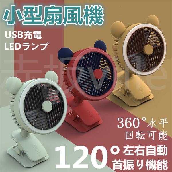 扇風機 コードレスミニリビングファンリビング扇風機 リビングファン コンパクトファン おしゃれ換気 省スペース サーキュレーター He34 赤坂ville 通販 Yahoo ショッピング