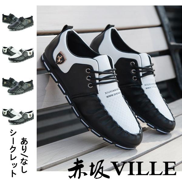 カジュアルシューズ シークレットあり メンズ 靴 スニーカー 軽量 紳士靴 ローカット メ ンズシューズ 靴 メンズシューズ 春夏 He3561 赤坂ville 通販 Yahoo ショッピング