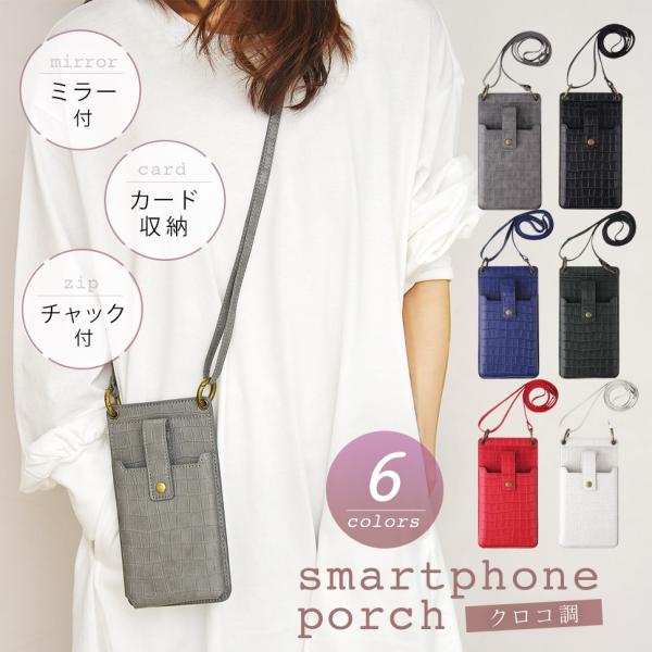 スマホポーチ クロコ調 ショルダー ミラー付 iPhoneケース 携帯 小銭 収納 縦型 ショルダー レディース   カード ポシェット おしゃれ グレー ブラック