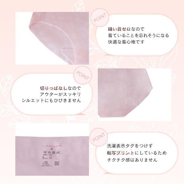 KIREILABO ショーツ レディース GUNZE グンゼ キレイラボ 完全無 KIREILABO ショーツ レディース GUNZE グンゼ キレイラボ 完全無