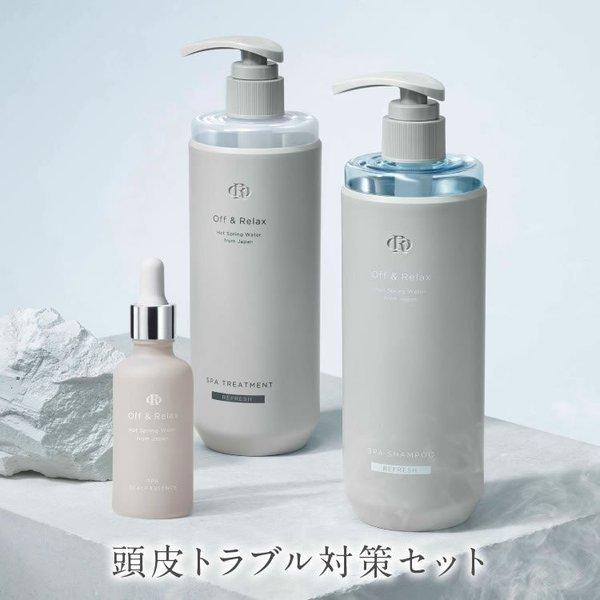 Off&Relax シャンプー トリートメント+スパ 頭皮美容液セット Off&Relax シャンプー トリートメント+スパ 頭皮美容液セット