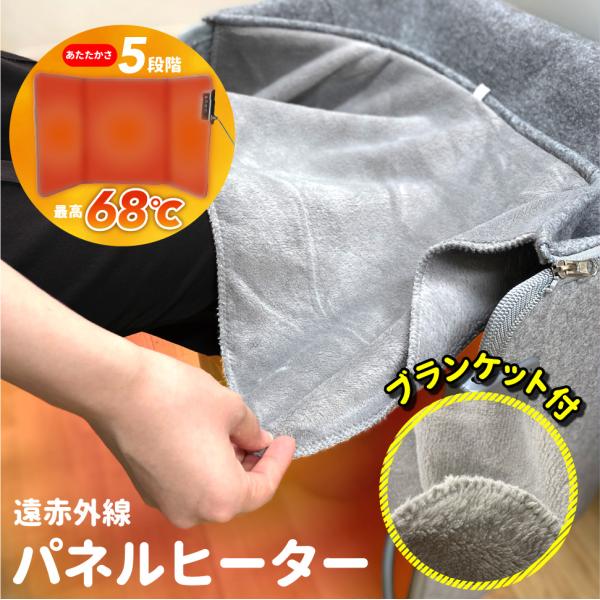 パネルヒーター 遠赤外線パネルヒーター 足元ヒーター 足元暖房 省エネ