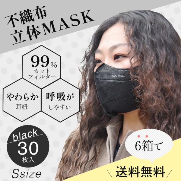 パック・フェイスマスク uni Unifree（ユニフリー） 6箱で送料無料 立体マスク カラー 30枚入
