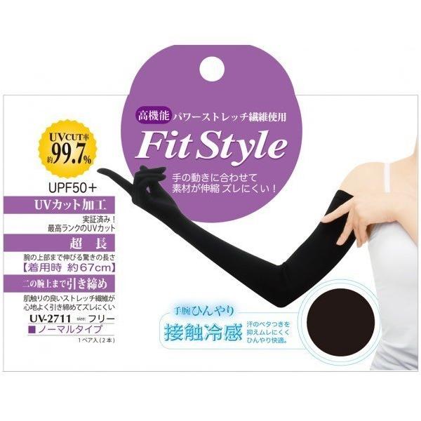 おたふく手袋 Fit Style フィットスタイル ノーマルロング UV