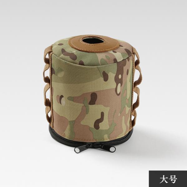 迷彩 ガス缶カバー CB缶（長型）/浅型（OD缶230/250）/深型（OD