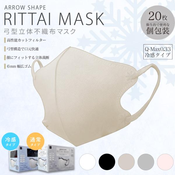 【通常or冷感】弓型 不織布 マスク 20枚入 【個包装】【箱入】【 AKAC】スマート カラー 立体 3D 快適 :aks069256:fruru-フルルストア - 通販 - Yahoo!ショッピング 【通常or冷感】弓型 不織布 マスク 20枚入 【個包装】【箱入】【 AKAC】スマート カラー 立体 3D 快適 :aks069256:fruru-フルルストア - 通販 - Yahoo!ショッピング