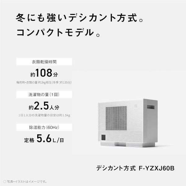 Panasonic F-YZXJ60B-W衣類乾燥機 ホワイト Amazon | パナソニック 衣類乾燥除湿機 デシカント方式 省