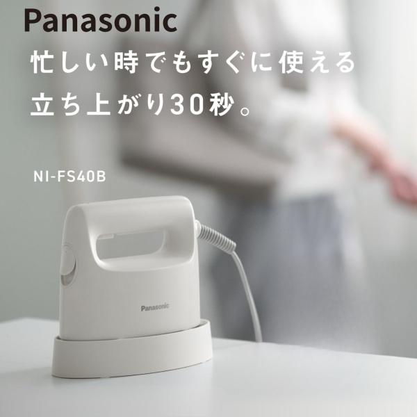 NI-FS40B-C アイロン パナソニック NI-FS40B 衣類スチーマー パワフル