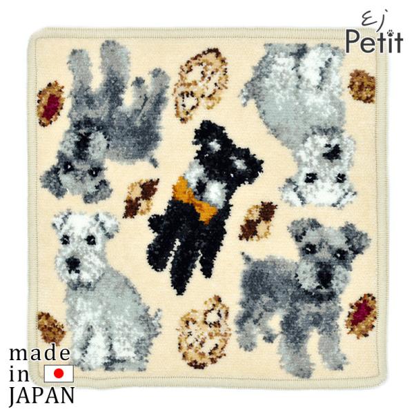 日本製ハンカチ タオル シュナウザー プレゼント 女性 実用的 プレゼント シュナウザー ギフト シェニール織 アーンジョー 30代 40代 50代 60代